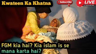 Female Circumcision live 1000 pm exmuslimsfrompakistan exmuslim adamseeker [upl. by Kancler]