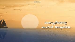 Kochiloru KappaladutheLyric Videomalayalam songwhatsapp status [upl. by Wiburg]