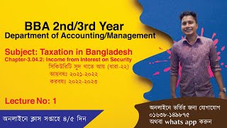 BBA 2nd 3rd Year – AccountingMag  Taxation in Bangladesh  Income from Interest on Security [upl. by Pris]