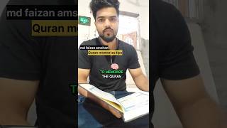 कूरान कैसे याद करे ।। beautiful quran memorizing tips  memorize quran [upl. by Caputo]