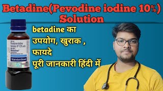 BetadinePevodine Iodine 10Solution।Uses Of Betadine Solution। Betadine Ke Fayde।Betadine Solution [upl. by Ahsiele]