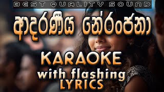 Adaraneeya Neranjana Karaoke with Lyrics Without Voice [upl. by Ordway]