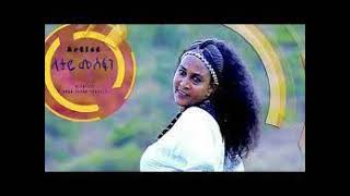 ለታይ መስፍን ኣሸንዳ  Letay Mesfin Ashenda [upl. by Eng]