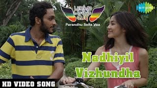 Parandhu Sella Vaa  Nadhiyil Vizhundha  நதியில் விழுந்த  HD Video Song  Joshua Sridhar [upl. by Dietrich]