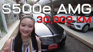 เบนซ์มือสอง รีวิว S500e AMG ที่สุดแห่งความหรูหราอลังการและออปชั่นเต็ม วิ่งเพียง 30000 กิโลเท่านั้น [upl. by Studley97]