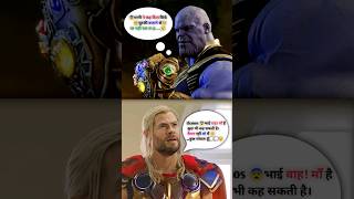 Thanos ki Chutki vs Thor ki hathoda  Mummy ke Samne Dono Fail shorts hollywood [upl. by Nosnirb]