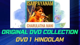 హిందోళ రాగం  Hindola Ragam Based film Songs  పద్యం  సినిమా పాటలు  రాగ విశ్లేషణ  రాగ ఆలాపన [upl. by Dwan836]