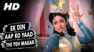 Ek Din Aap Ko Yaad Thi Yeh Magar  Asha Bhosle Sharafat 1970 Songs  Hema Malini Ashok Kumar [upl. by Ybreh]