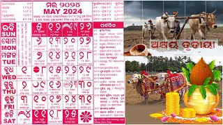 Odia calendar 2024 May [upl. by Jacqui]