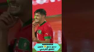 shorts  Morocco 10 Lesotho جنون المعلق الفرنسي من بعد هدف إبراهيم دياز 😁 [upl. by Henebry]