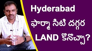 Can I Buy Land near Hyderabad Pharma City  Real Estate [upl. by Duarte725]