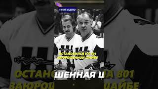 Элитный клуб 800🏒🏆 shorts хоккей nhl [upl. by Kolb]