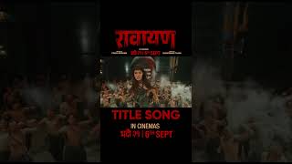 RAWAYAN  Nepali Movie Official Title Song  Paul Shah Pooja Sharma Sudarshan Thapa  Nakash Aziz [upl. by Kanor924]