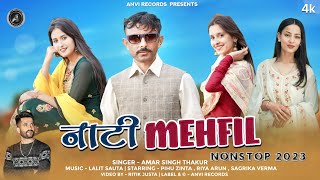 Nati Mehfil 2023  Amar Singh Thakur  Latest Himachali Pahari Song  Anvirecords [upl. by Kciremed877]