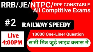 Speedy General knowledge रेलवे सामान्य अध्ययन NTPC UPSI SSC GD RAILWAY  Target with KrantiSSC [upl. by Samella]