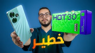 Infinix Hot 30 Review  مراجعة انفنكس هوت 30 [upl. by Aramal]