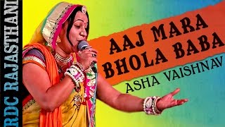 Asha Vaishnav Live 2016  Aaj Mara Bhola Baba Bhang Ghani Pidhi  New Rajasthani Bhajan  HD VIDEO [upl. by Nileak]