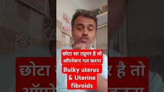 Bulky uterus and uterine fibroids homeopathy shortvideo [upl. by Atilehs863]