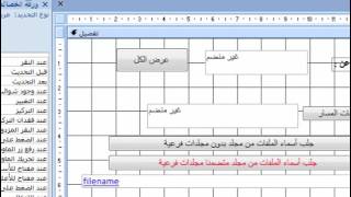 استخلاص مسار المجلد من مسار الملف بدالتى InStrRev – Left مع ملف هدية [upl. by Darcee]