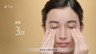 Clé de Peau Beauté 【全新】4D高效煥活眼霜​  多重眼部護理按摩 [upl. by Carlyn]