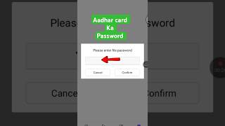 Aadhar Card ka password kya hota hai aadharcard [upl. by Edelsten539]