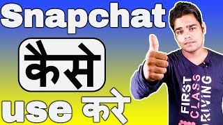 Snapchat Kaise Use Kare  Snapchat How To Use  Snapchat Story  Snapchat Videos  Snapchat App [upl. by Kjersti721]