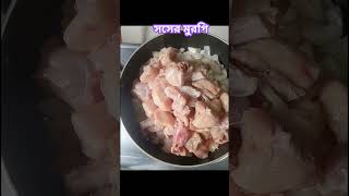 Cooking Chicken with tomato ketchup cooking banglarrannaghor [upl. by Aney]