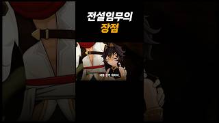 원신 전설임무를 해서 내 마음이 변했 [upl. by Alethea502]