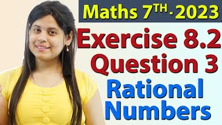 Q 3 Ex 82  Rational Numbers  Chapter 8  Maths Class 7th  NCERT New Syllabus 2023 CBSE [upl. by Esdras]