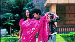 সুখের কাপন l Sukher Kapon l Bangla Movie Khov Songs l Binodon Box [upl. by Lynna603]