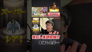 【モンスト】アゲインガチャをチャレンジで引き、発狂し後頭部強打する男（笑） モンスト [upl. by Pincas889]