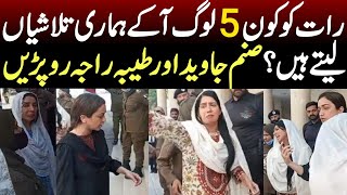 Sanam Javed crying Infront of camera Raat 3 bja 5 log talashi laina aya [upl. by Pace]