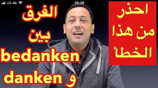 Deutsch lernenA1A2B1B2sich bedankenjemandem danken تعلم اللغة الألمانية مع رشيد الفرق بين [upl. by Assirram]