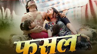 Fasal Movie Kaise Download Kare  Fasal Full Movie Mobile Se Kaise Dekhe  Fasal Movie Kaise Dekhe [upl. by Dnalor]