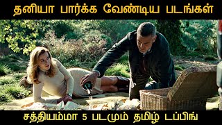 New 5 Hollywood Movies list For Tamil Dubbed  Mr TamilYogi [upl. by Ydwor239]