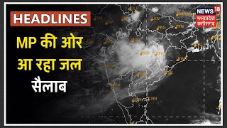 MP Weather Update  होशंगाबाद विदिशा सिवनी में भारी बारिश नर्मदा सहित कई नदियां उफान पर [upl. by Ahsilra]