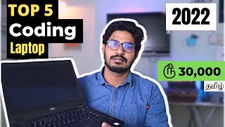 Best Laptop for students under 40000 in tamil  best laptop for coding 2022 [upl. by Adnola209]