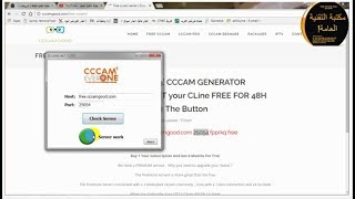 شرح وتحميل برنامج فحص السيرفرات cccam checker إذا كانت اونلاين او اوفلاين [upl. by Einaej]