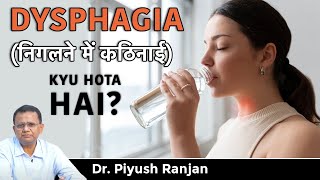 Dysphagia निगलने में कठिनाई kyu hota hai  Dysphagia Symptoms Causes and Treatment in Hindi [upl. by Enohsal]