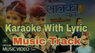 Salko pat udaayo batasaile  karaoke with lyric  Basanta thapa karaoke balaramsapkota track [upl. by Eimam]