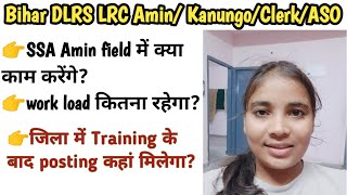 SSA Amin field में क्या काम करेंगेwork load कितना रहेगा LRC Amin।। [upl. by Irtimd]