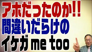 468回 アメリカ利上げと池上さんの間違いだらけの解説【途中、円安を円高と言い間違えました】 [upl. by Arataj]