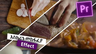 እስክሪን መከፋፈያ Effect [upl. by Rimola986]