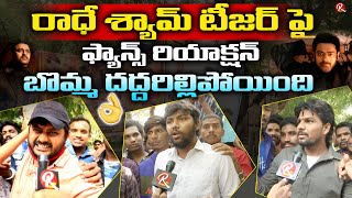 Prabhas Fans Mass Reaction On Radhe Shyam Teaser  RadheShyam Teaser Review  Prabhas Home  RTV [upl. by Crifasi]