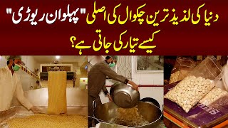 Chakwal Ki Asli quotPehlwan Rewariquot Kese Tayar Ki Jati Hai  Famous Revdi Recipe from Pakistan [upl. by Leesen]