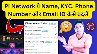 Pi Network पे Name और KYC कैसे बदलें। How To Change Pi Network KYC And Name Pi Network Name Update [upl. by Jeunesse]