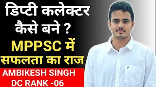 Topper Talk  Deputy Collector Ambikesh Pratap Singh  MPPSC Complete Strategy MPPSC Topper 2020 [upl. by Azarcon]