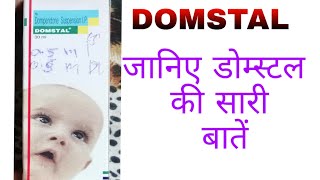 DOMSTAL baby drops review in Hindi [upl. by Rudich]