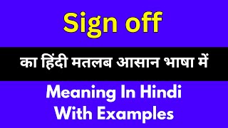 Sign off meaning in HindiSign off का अर्थ या मतलब क्या होता है [upl. by Netloc]