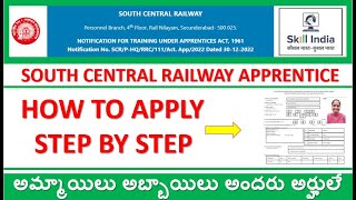 how to apply scr application  south central railway apprentice  how to apply scr apprentice [upl. by Stavro]